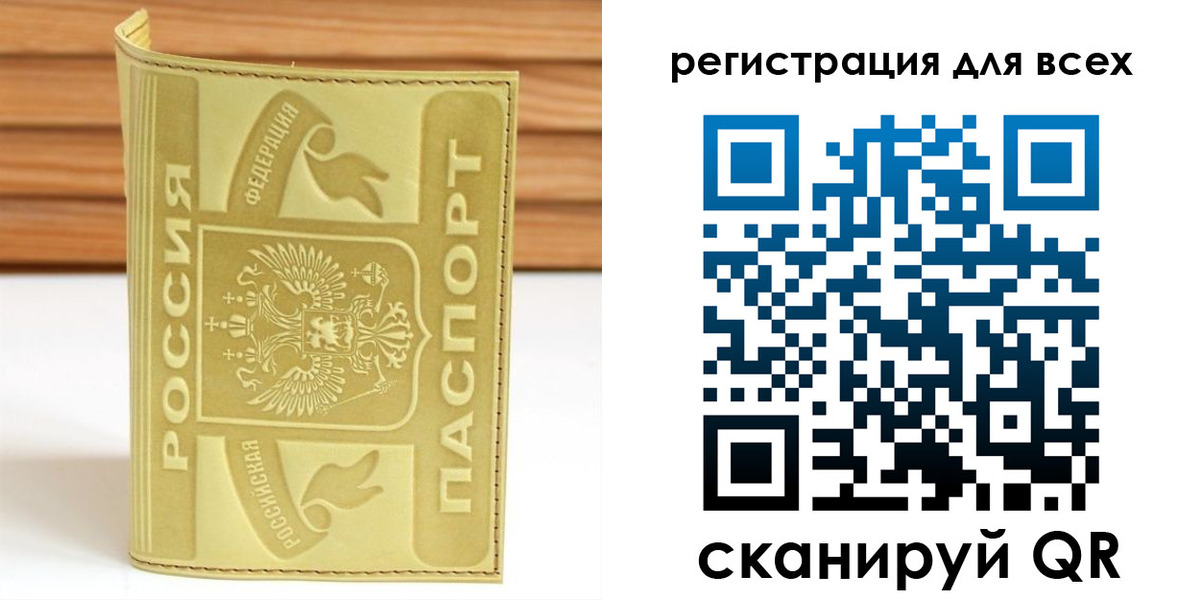 прописка от собственника в Нелидово