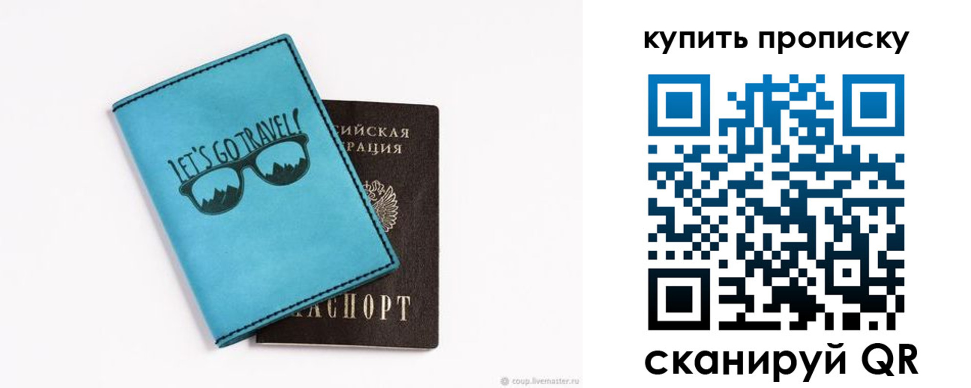 регистрация в Нелидово