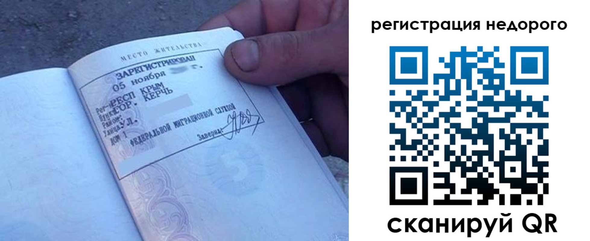временная регистрация поиск в Нелидово