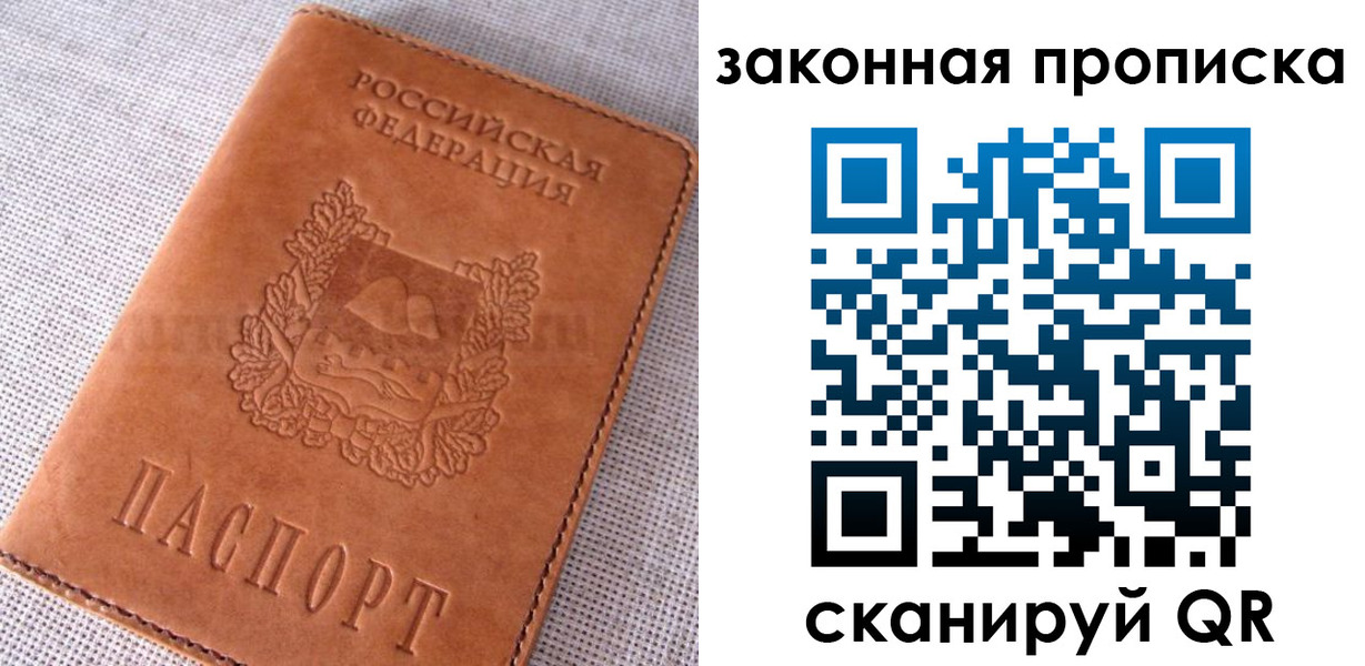 пропишу в квартире в Нелидово