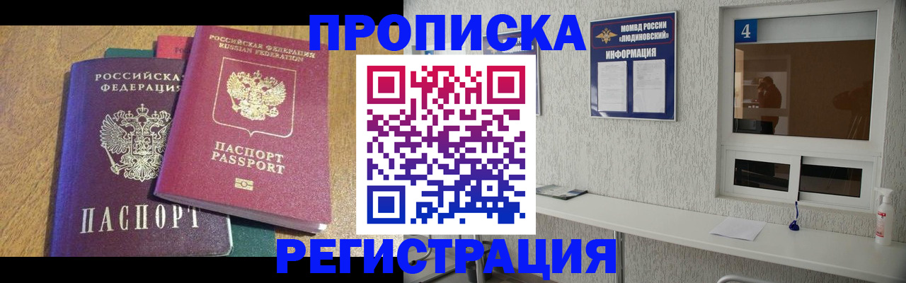 временная регистрация адрес в Нелидово