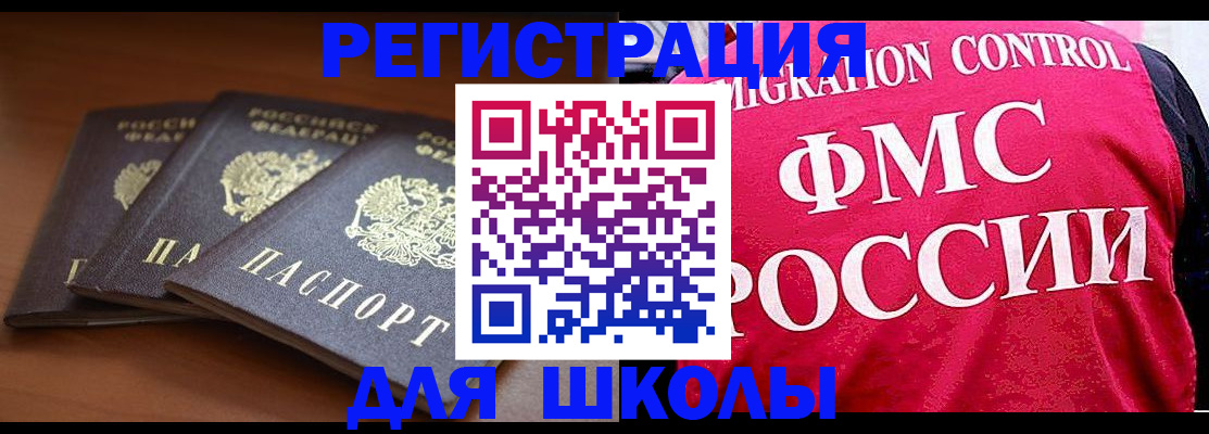 прописка иностранных граждан в Нелидово