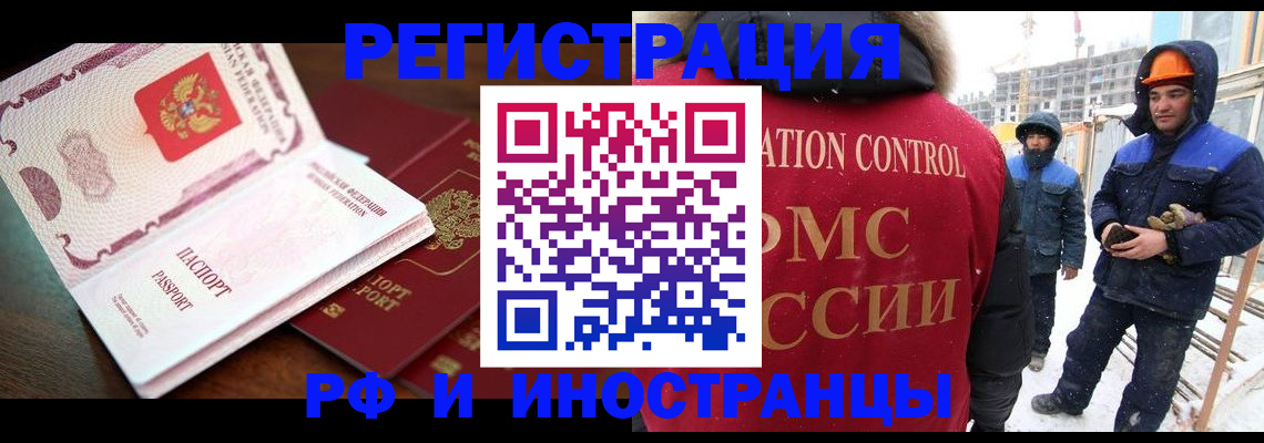 прописка регистрация в Нелидово